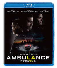 アンビュランス Ｂｌｕ－ｒａｙ　Ｄｉｓｃ