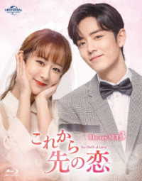 これから先の恋　ＢＤ－ＳＥＴ３ Ｂｌｕ－ｒａｙ　Ｄｉｓｃ