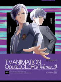 Ｏｐｕｓ．ＣＯＬＯＲｓ　第３巻＜初回限定版＞ Ｂｌｕ－ｒａｙ　Ｄｉｓｃ