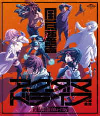 アクダマドライブ　全話収録Ｂｌｕ－ｒａｙ Ｂｌｕ－ｒａｙ　Ｄｉｓｃ