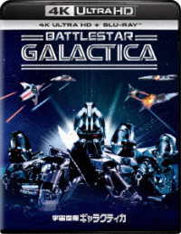 宇宙空母ギャラクティカ（劇場版１９７８年）４Ｋ　Ｕｌｔｒａ　ＨＤ＋ブルーレイ Ｕｌｔｒａ　ＨＤ　Ｂｌｕ－ｒａｙ