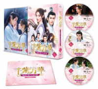 千紫万華～重紫に捧ぐ不滅の愛～　ＤＶＤ－ＳＥＴ３