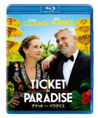 チケット・トゥ・パラダイス Ｂｌｕ－ｒａｙ　Ｄｉｓｃ