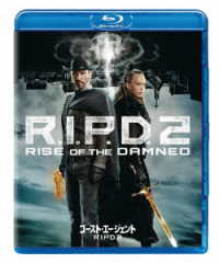 ゴースト・エージェント／Ｒ．Ｉ．Ｐ．Ｄ．２ Ｂｌｕ－ｒａｙ　Ｄｉｓｃ