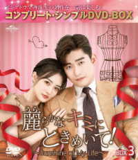 麗らかなキミにときめいて！～Ｓｕｎｓｈｉｎｅ　ｏｆ　Ｍｙ　Ｌｉｆｅ～　ＢＯＸ３＜コンプリート・シンプルＤＶＤ－ＢＯＸ５，５００円シリーズ＞【期間限定生産】
