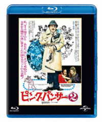 ピンク・パンサー２　ユニバーサル思い出の復刻版　ブルーレイ（初回生産限定版） Ｂｌｕ－ｒａｙ　Ｄｉｓｃ