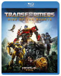 トランスフォーマー／ビースト覚醒 Ｂｌｕ－ｒａｙ　Ｄｉｓｃ