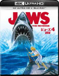 ジョーズ４／復讐篇　４Ｋ　Ｕｌｔｒａ　ＨＤ＋ブルーレイ Ｕｌｔｒａ　ＨＤ　Ｂｌｕ－ｒａｙ