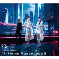 ｆｒｉｐＳｉｄｅ／ｉｎｆｉｎｉｔｅ　Ｒｅｓｏｎａｎｃｅ　３（初回限定盤）