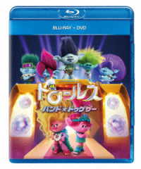 トロールズ　バンド・トゥゲザー　ブルーレイ＋ＤＶＤ Ｂｌｕ－ｒａｙ　Ｄｉｓｃ