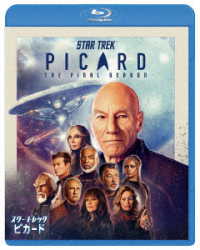 スター・トレック：ピカード　ファイナル・シーズン　Ｂｌｕ－ｒａｙ＜トク選ＢＯＸ＞ Ｂｌｕ－ｒａｙ　Ｄｉｓｃ