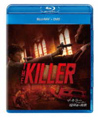 ザ・キラー　ジョン・ウー／暗殺者の挽歌　ブルーレイ＋ＤＶＤ Ｂｌｕ－ｒａｙ　Ｄｉｓｃ