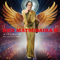 松平健／マツケンサンバⅡ―芸能生活５０周年記念盤―