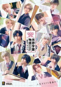 【ＢＤ】２．５次元ダンスライブ「ツキウタ。」ステージ第１５幕「ＳＣＨＯＯＬ　ＲＥＶＯＬＵＴＩＯＮ　月野学園物語　－百年アオハル－」 Ｂｌｕ－ｒａｙ　Ｄｉｓｃ