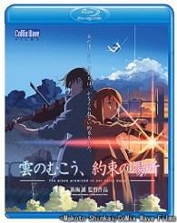 劇場アニメーション「雲のむこう、約束の場所」　Ｂｌｕ－ｒａｙ　Ｄｉｓｃ Ｂｌｕ－ｒａｙ　Ｄｉｓｃ