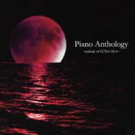 藤原いくろう／Ｐｉａｎｏ　Ａｎｔｈｏｌｏｇｙ～ｍｅｌｏｄｙ　ｏｆ　ＬＵＮＡ　ＳＥＡ～