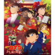 大野克夫／劇場版　名探偵コナン『から紅の恋歌』オリジナル・サウンドトラック