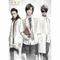 ＢＲＥＡＫＥＲＺ／夢物語（初回限定盤Ｂ）