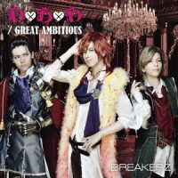 ＢＲＥＡＫＥＲＺ／Ｄ×Ｄ×Ｄ／ＧＲＥＡＴ　ＡＭＢＩＴＩＯＵＳ－Ｓｉｎｇｌｅ　Ｖｅｒｓｉｏｎ－（初回限定盤Ａ）