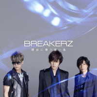 ＢＲＥＡＫＥＲＺ／闇夜に舞う青い鳥