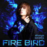大平峻也／ＦＩＲＥ　ＢＩＲＤ（初回限定盤／Ｂｌｕｅ　Ｅｄｉｔｉｏｎ）