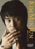 ＫＩＭ　ＭＩＮ　ＪＵＮ－素顔のキム・ミンジュン－