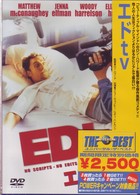 エドｔｖ