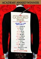 ゴスフォード・パーク