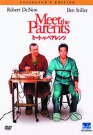 ミート・ザ・ペアレンツ