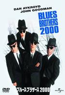 ブルース・ブラザース２０００