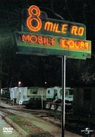 ８　Ｍｉｌｅ　ＤＶＤ　プレミアムＢＯＸ