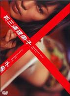 月刊　三浦理恵子