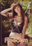 松本さゆき　Ｆｒｅｅｄｏｍ