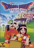 ドラゴンクエスト～勇者アベル伝説～ＶＯＬ．２