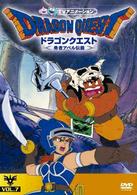 ドラゴンクエスト～勇者アベル伝説～ＶＯＬ．７