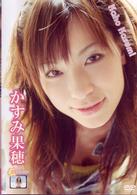 かすみＴＶ　かすみ果穂