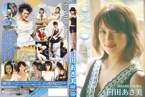 ＯＮ／ＯＦＦ　臼田あさ美