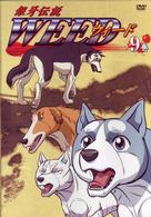 銀牙伝説　ＷＥＥＤ　９巻