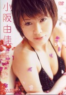 小阪由佳　ゆかいろ