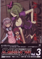 ＺＯＭＢＩＥ－ＬＯＡＮ　Ｖｏｌ．３（通常版）