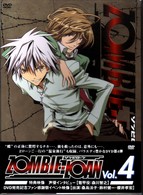 ＺＯＭＢＩＥ－ＬＯＡＮ　Ｖｏｌ．４（通常版）