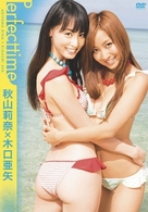 秋山莉奈×木口亜矢　Ｐｅｒｆｅｃｔ　ｔｉｍｅ
