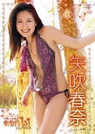 矢吹春奈　ＦＬＯＷＥＲ