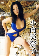 小向美奈子　ＤＥＡＲ