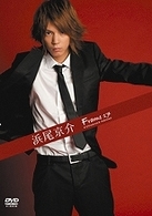 浜尾京介　Ｆｒａｍｅ１７
