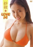 紗綾　ＬＯＶＥ１４