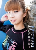 安田美沙子　ＭＩＣＨＡＥＬ