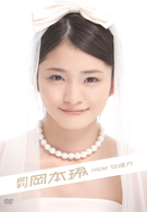 月刊　岡本玲　ｆｒｏｍ女優力