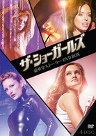 ザ・ショーガールズ　豪華全１３ストーリーＤＶＤ　ＢＯＸ