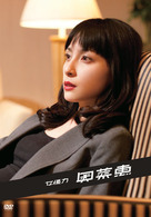 女優力　奥菜恵